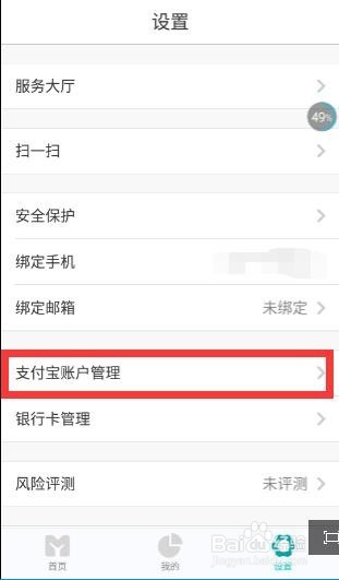 怎么将支付宝的余额转入网商银行