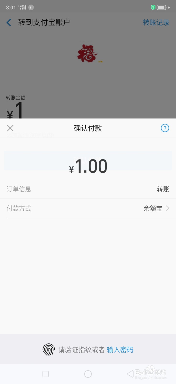 支付宝怎么转账,发红包