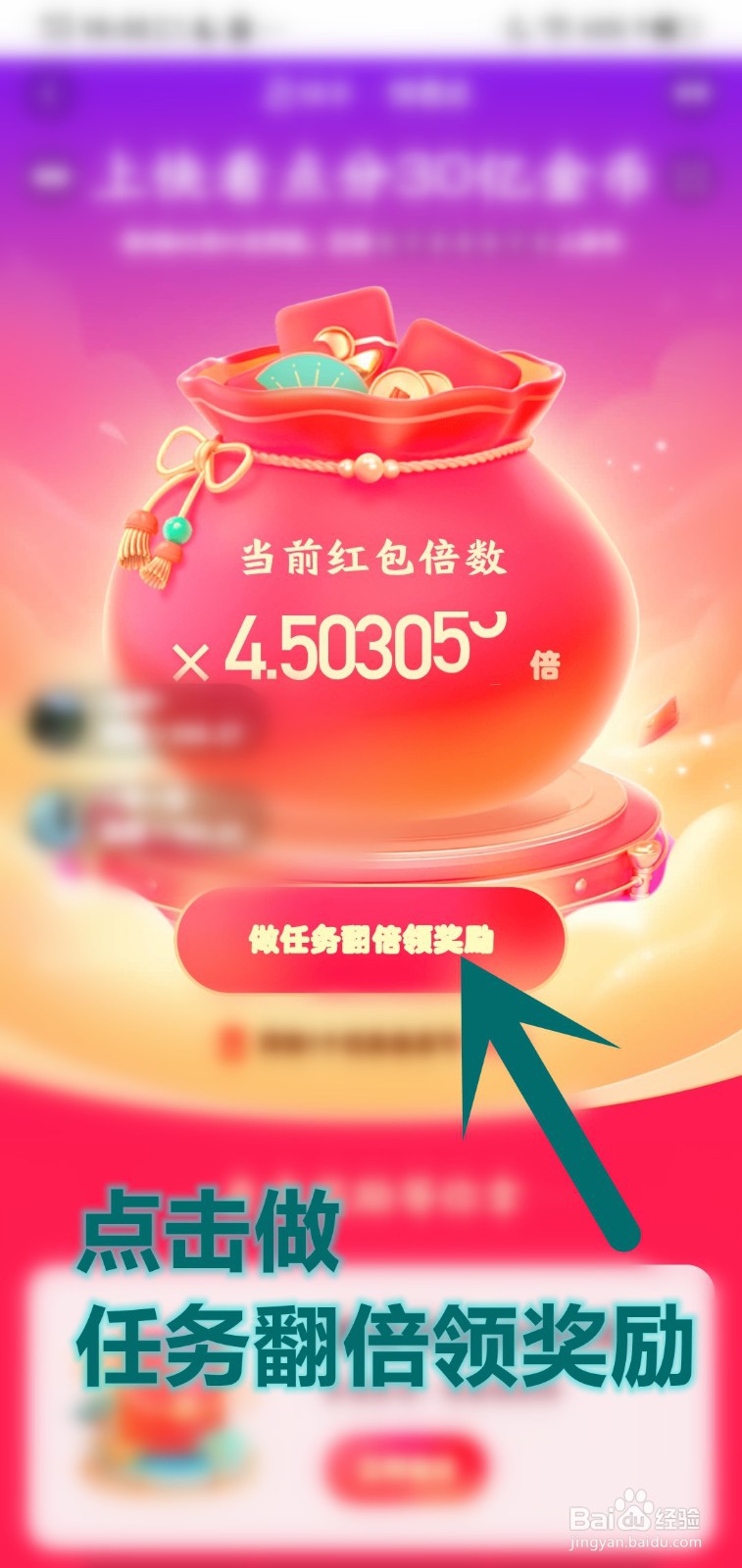 如何在快看点金币页面领取签到翻倍0.5金币