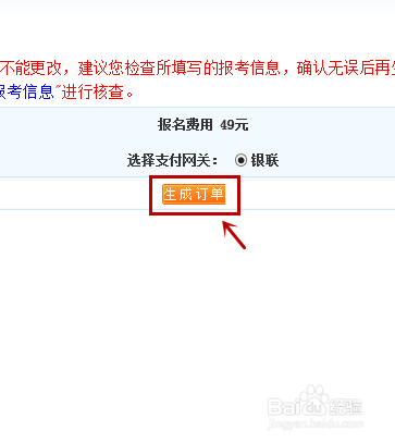河北省职称外语考试报名流程