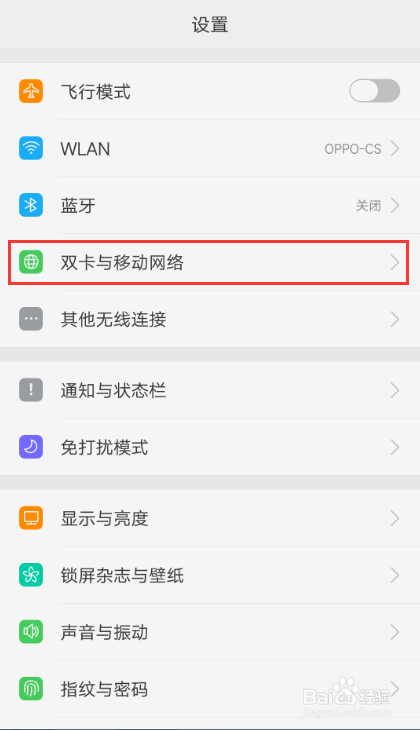 OPPO R9s怎么使用漫游(OPPO漫游)