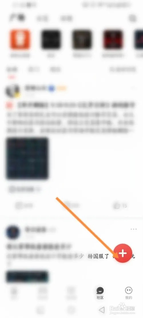 游民星空APP在哪里发图文内容