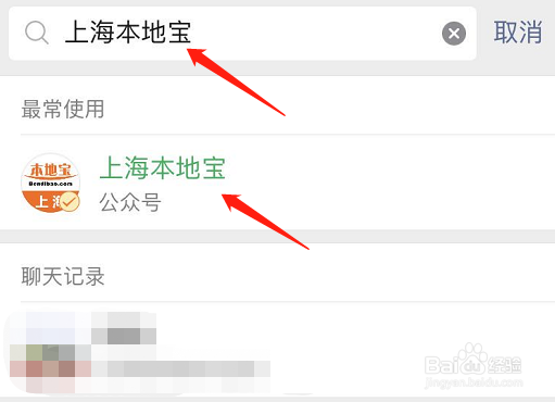 上海地区健康码怎么领取