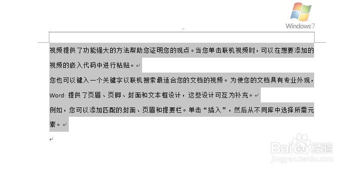 怎么把word里的字体全部调大