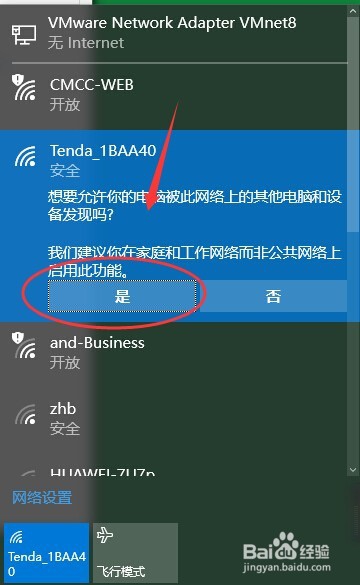 升级win10连不上自己的路由器怎么办