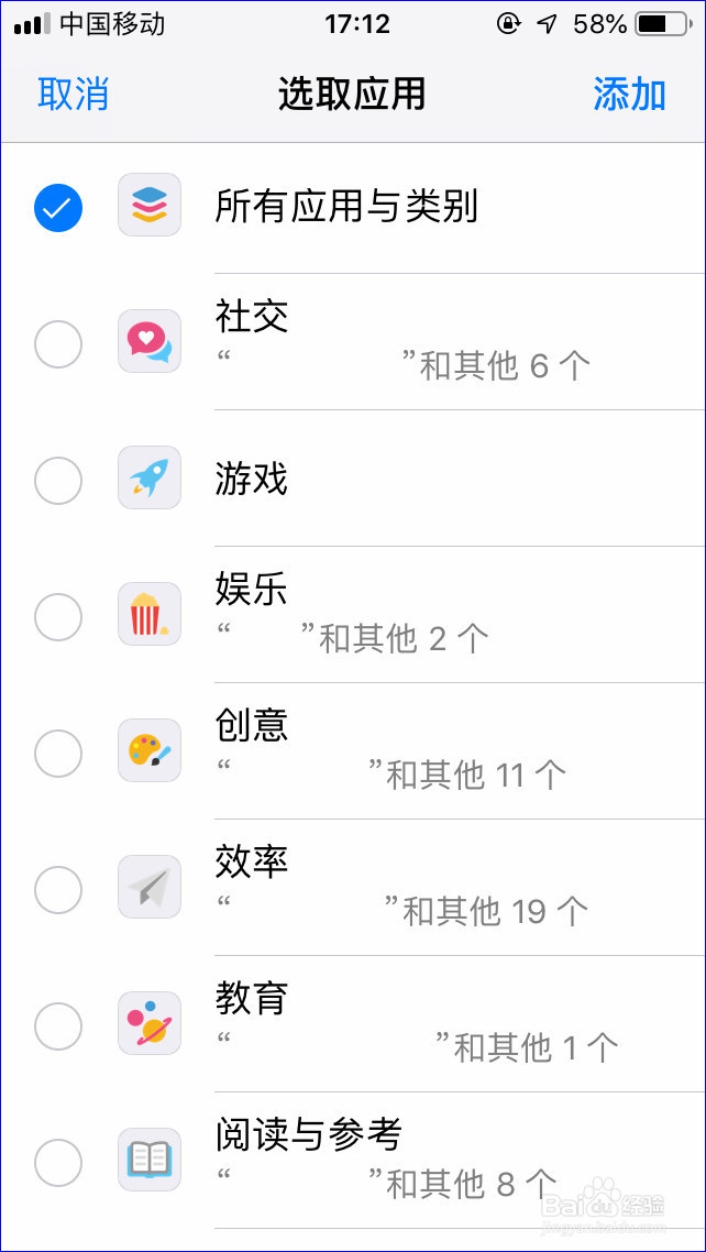 iPhone怎么设置屏幕使用时间和使用时间密码