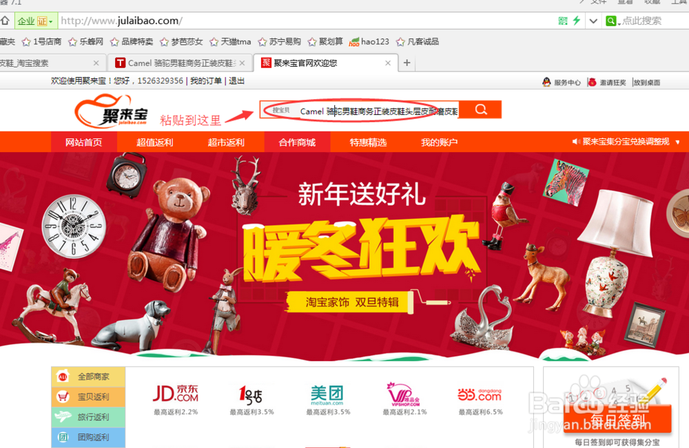 聚来宝百度经验