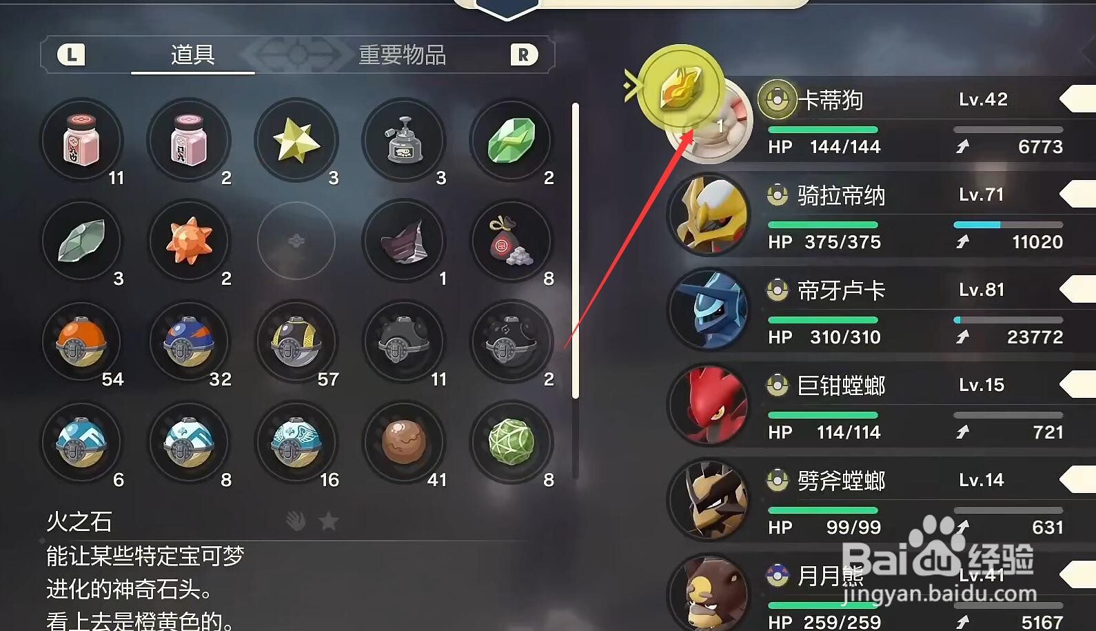 宝可梦传说阿尔宙斯卡蒂狗怎么进化