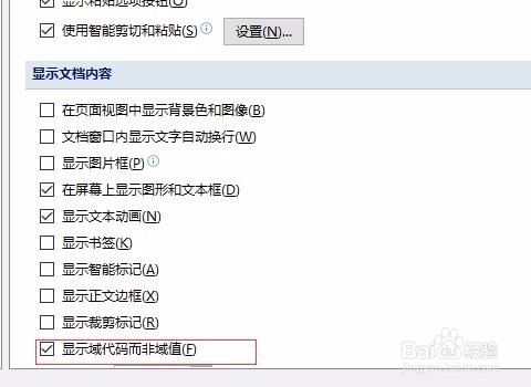 word 中{shape\*mergeformat}怎么解决