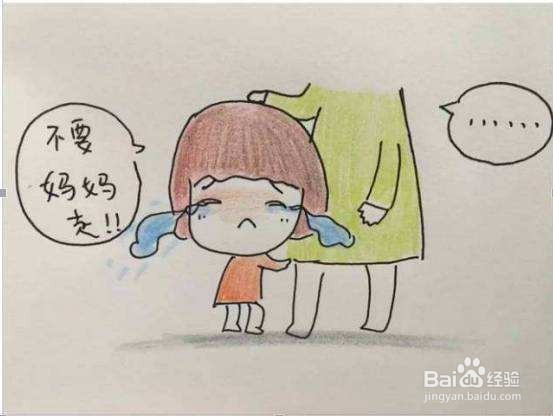 两岁半宝宝特别黏妈妈怎么办