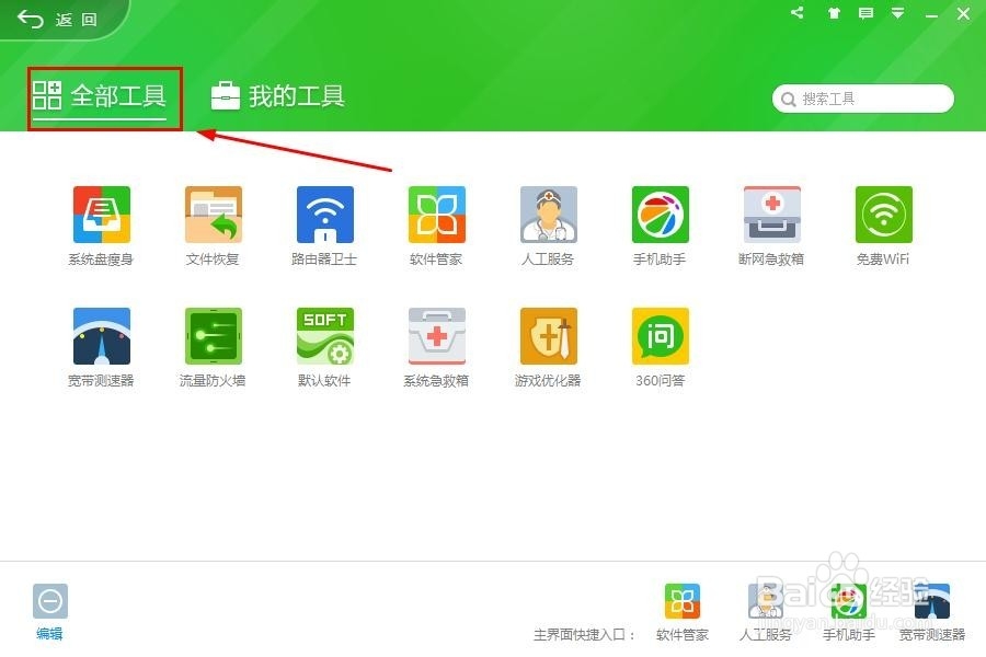 如何查看谁连了WIFI和管理蹭网者?