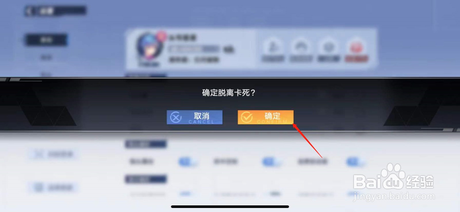 幻塔怎么脱卡