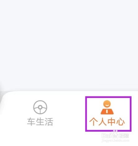智慧U站怎么查看隐私政策