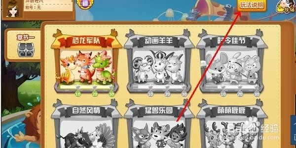 QQ农场 牧场新增金钻小窝/小棚的玩法