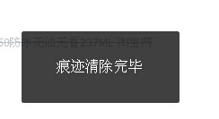 浏览器怎么保护隐私清理记录