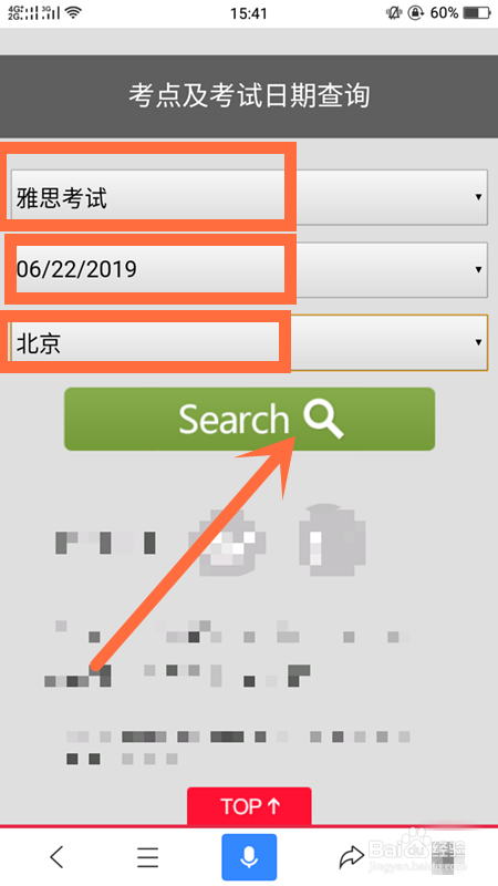 雅思考试的考点和考试日期如何查询