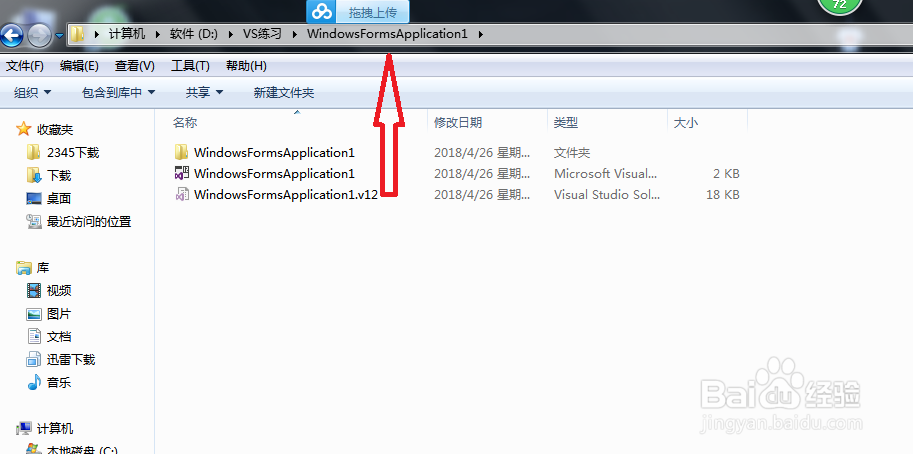 计划任务如何执行c#程序