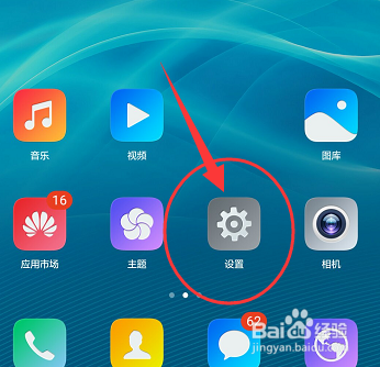 华为手机中怎么设置导航栏样式