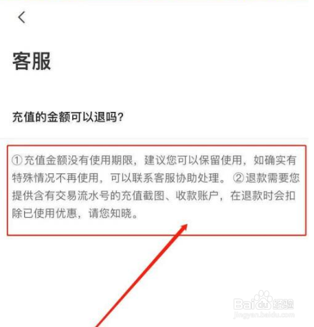 uu跑腿如何退款
