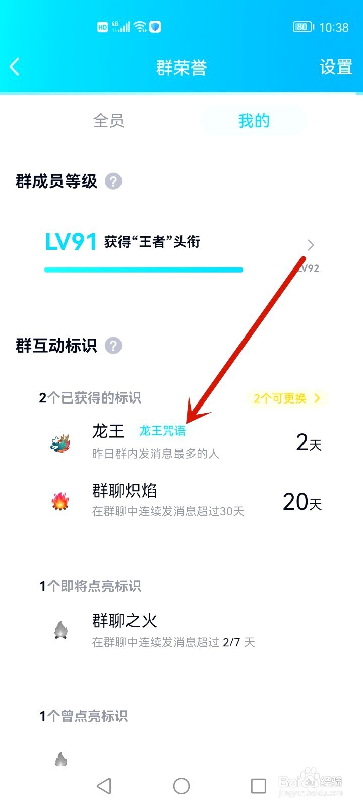 qq龙头特效的口令