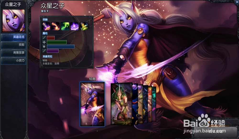 辅助奶妈符文天赋技能加点使用技巧