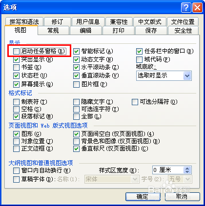 如何让Word运行更加快速流畅