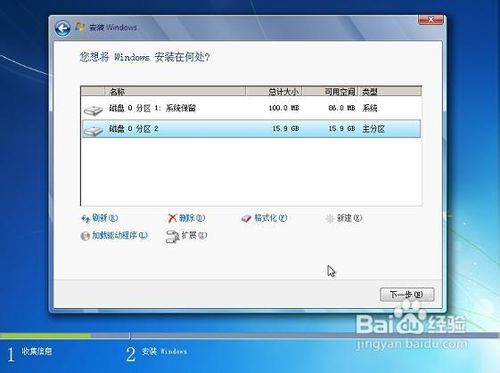 U大师U盘装系统-安装原版Win7教程