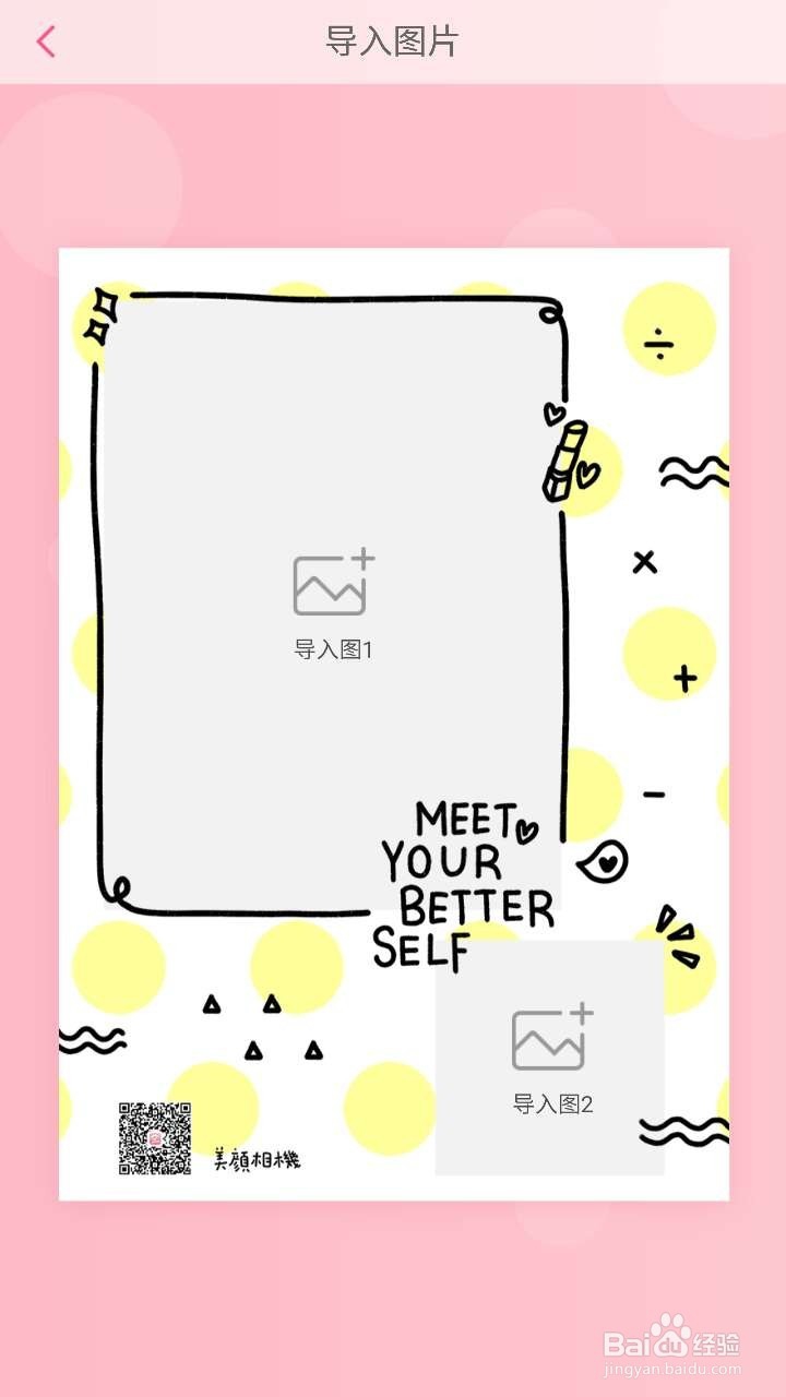 怎么用美颜相机给狗狗美颜？