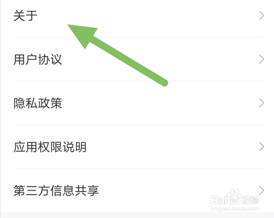 有驾如何查看关于