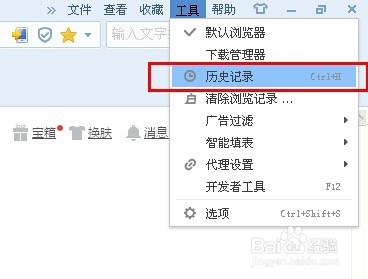 如何删除搜狗浏览器历史记录？