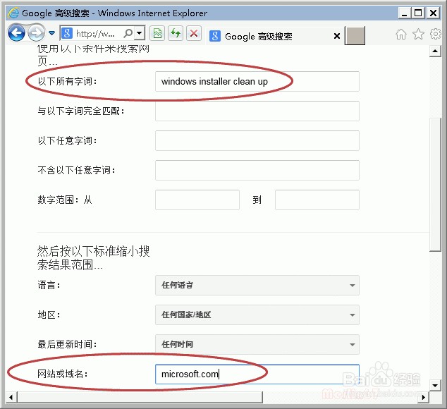如何搜索指定网站的信息