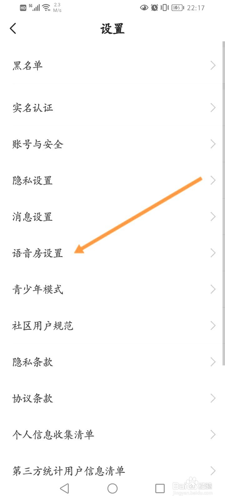 不鸽语音该如何开启声卡模式
