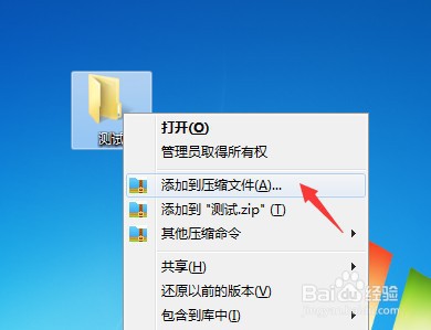 电脑如何压缩文件
