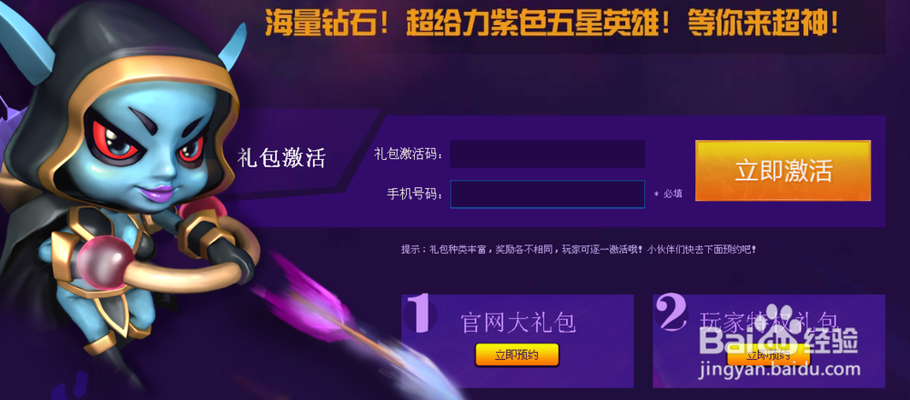 我的部落 全部礼包获取方法