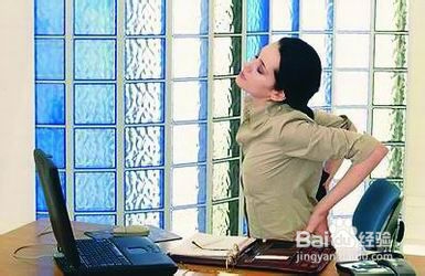 保护腰椎从生活细节做起