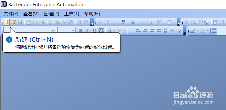 Bartender 新建标签的操作步骤