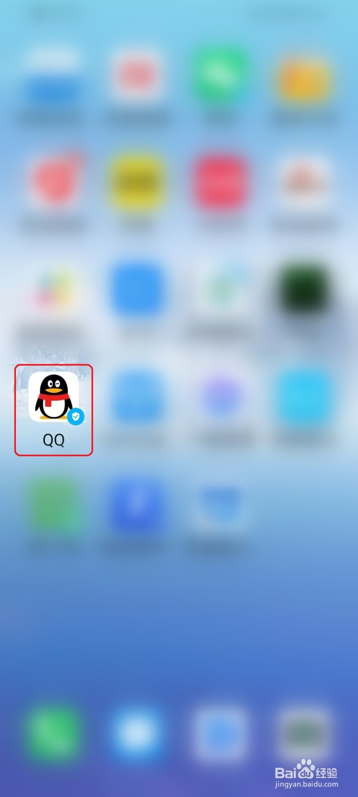 QQ安全登录检查有什么用