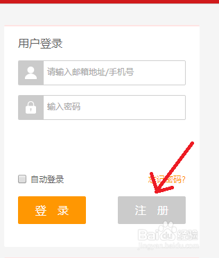 怎么注册微博邮箱账号