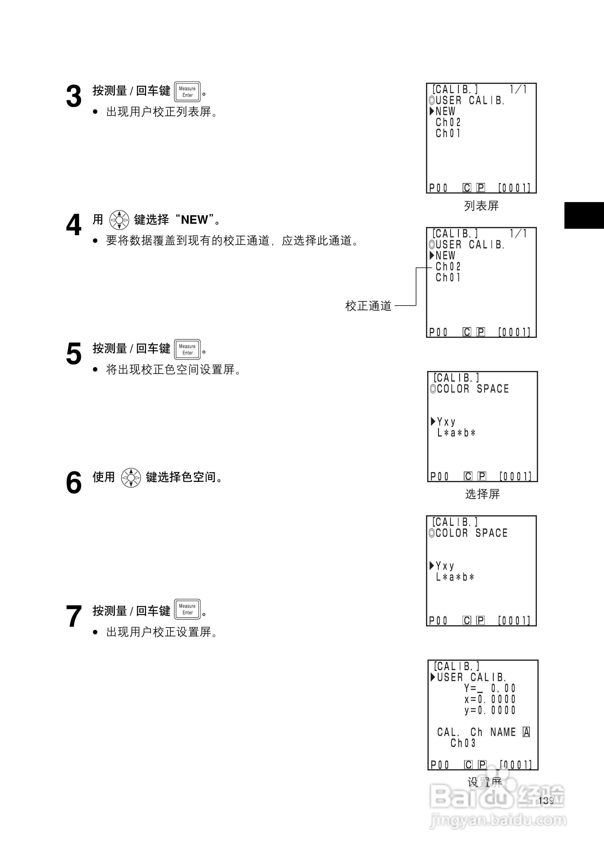 柯尼卡美能达色彩色差计CR-400 410使用说明书:[15]