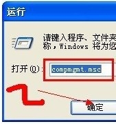 win7如何打开计算机管理的方法