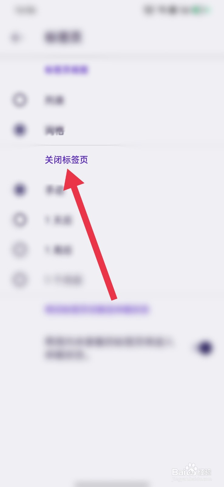 FIREFOX怎么关闭标签页