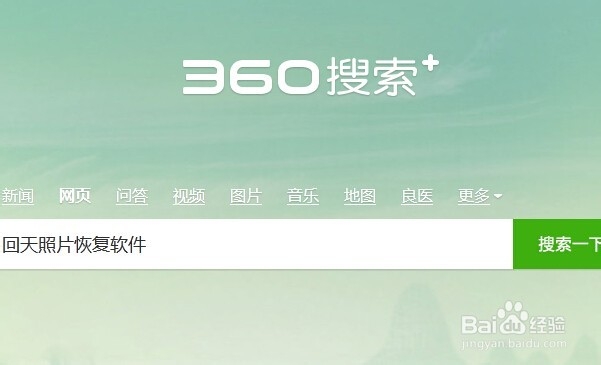 ipad照片恢复，苹果数据恢复软件
