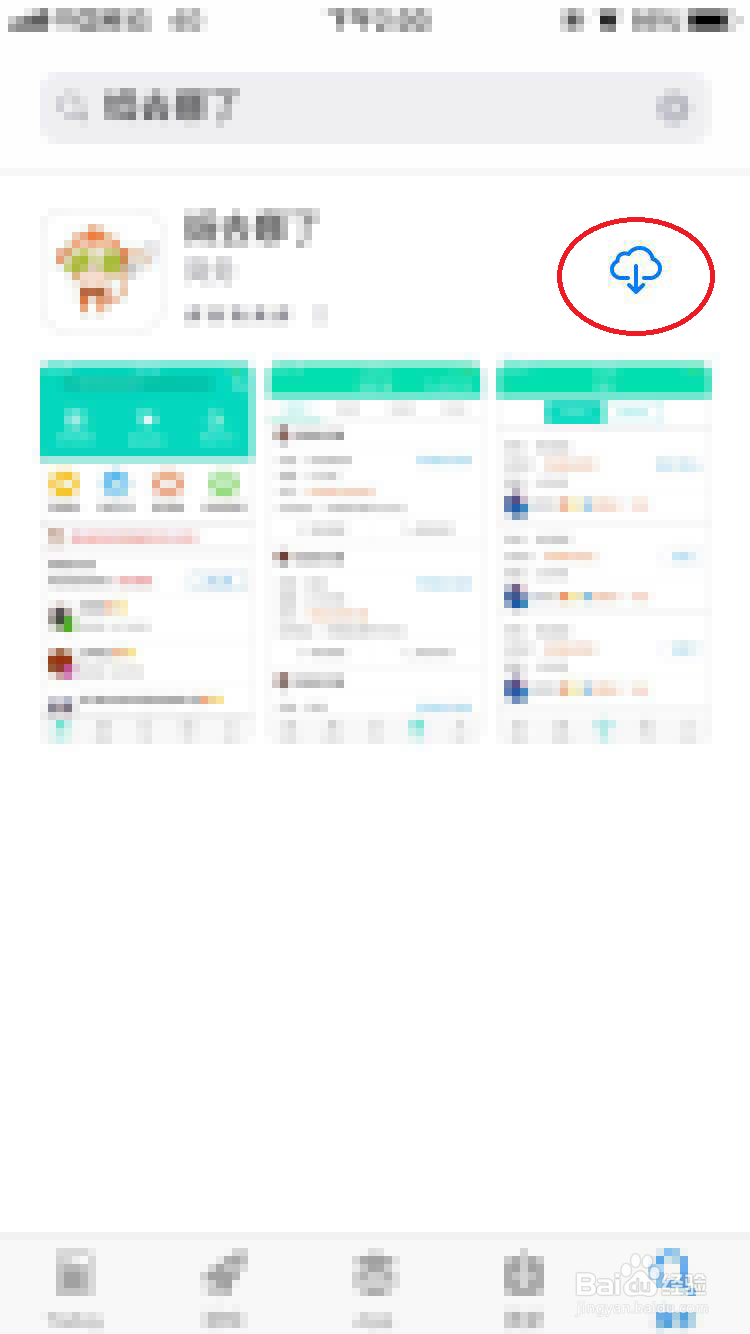 纸去哪了APP如何下载安装