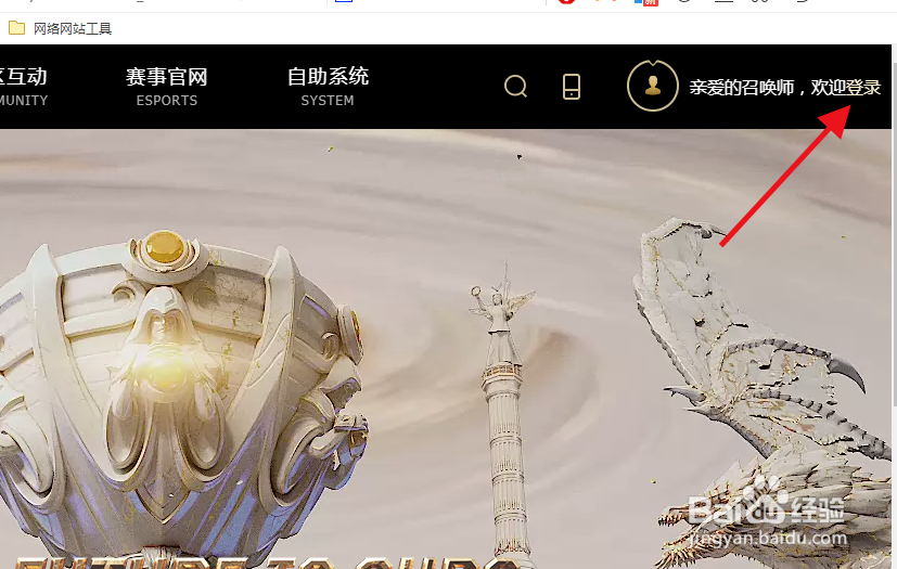 英雄联盟官方网站哪里预约手游