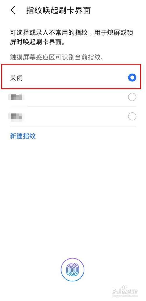 华为钱包怎么关闭自动弹出