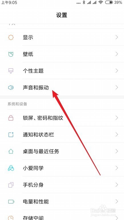 小米9手机怎么设置在打电话通话时自动录音
