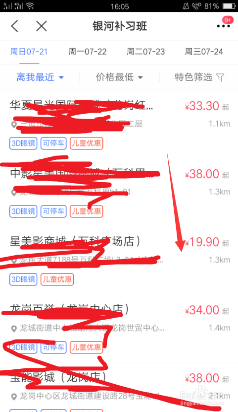 交通银行买单吧如何用积分兑换电影票