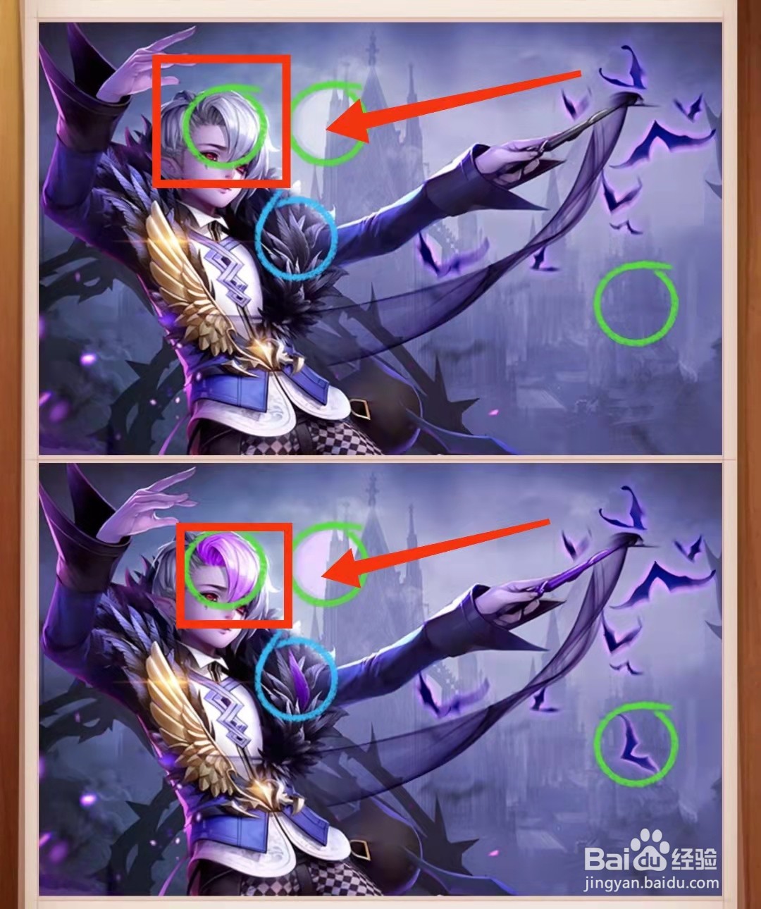 怎样查看找茬王者的吸血鬼图的不同