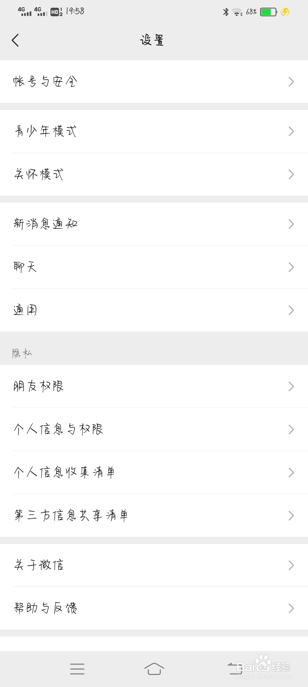 微信的青少年模式怎么开启