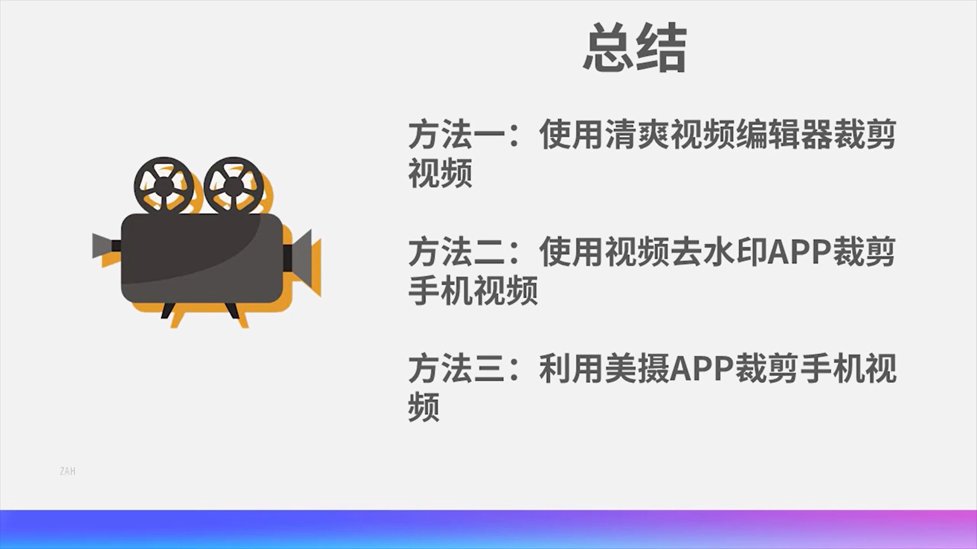 怎样选择裁剪视频的手机软件